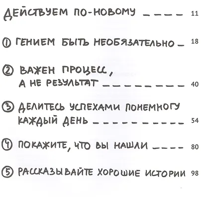 Покажи свою работу! 10 способов сделать так, чтобы тебя заметили - фото 4
