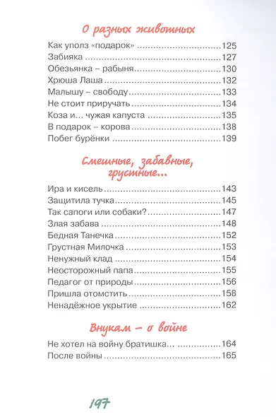 Для деток-"конфеток" - фото 5