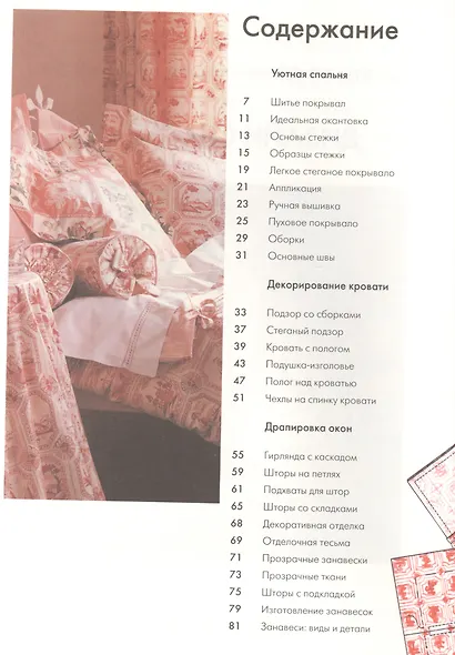 Дизайн спальни - фото 2