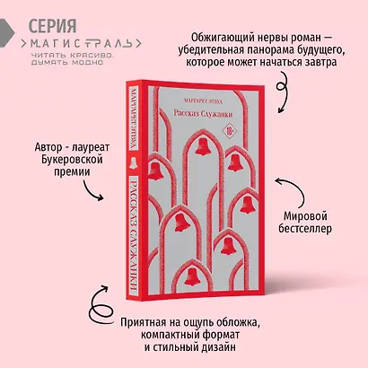 Рассказ Служанки - фото 4