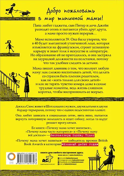 Почему мама хочет напиться - фото 2