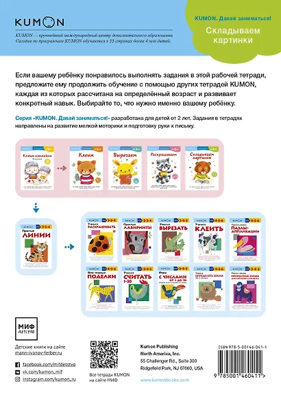 Складываем картинки - фото 2