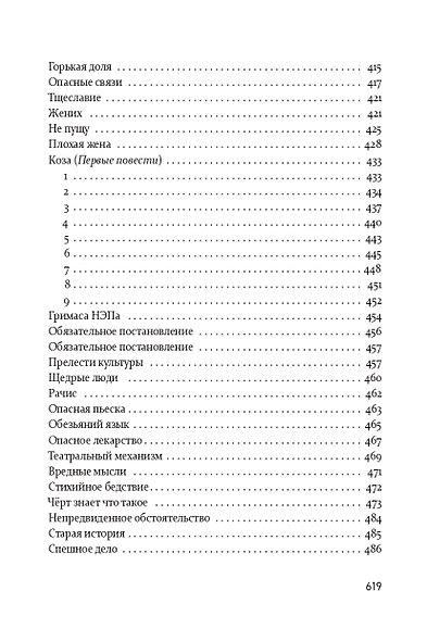 Голубая книга через сто лет - фото 10