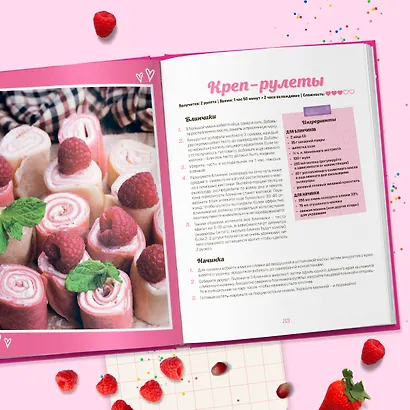 Десерты в розовом. Торты, конфеты и пирожные для некукольных чаепитий - фото 10