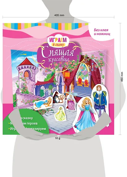 Играем в сказку. Спящая красавица - фото 3