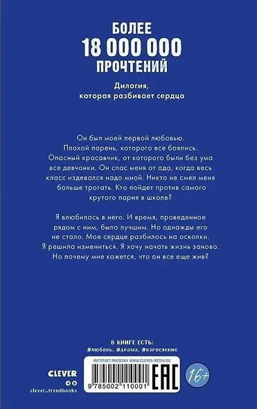 Комплект книг Анны Джейн "По осколкам твоего сердца", "Твое сердце будет разбито" - фото 9