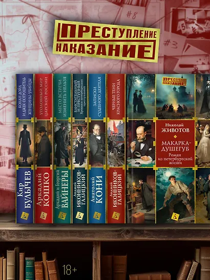 Макарка-душегуб: Роман из петербургской жизни - фото 7