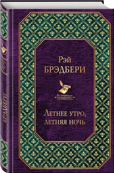 Летнее утро, летняя ночь - фото 3
