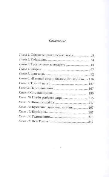 Укус ангела - фото 2