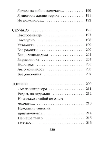 Проявление - фото 6