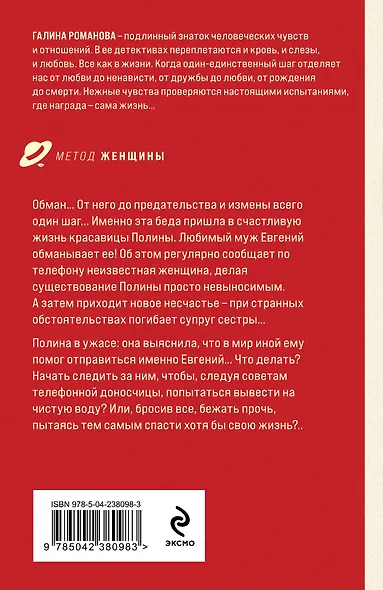 Обмани меня красиво - фото 2