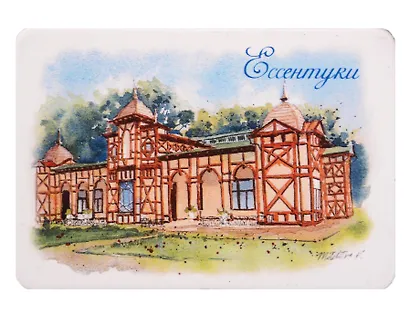 Магнит картон Цандеровский институт (Ессентуки) (МК/582/002) - фото 1