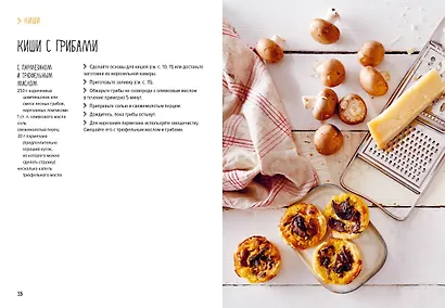 Комплект «Лучшая коллекция пекаря». Сборный комплект из 3-х книг. - фото 6