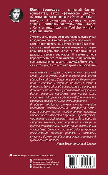 Время волка - фото 2