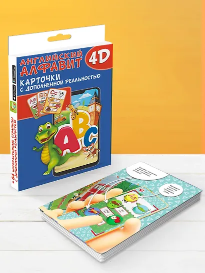 Английский алфавит 4D - фото 7
