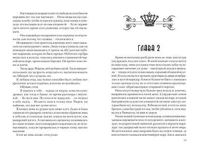 Мое имя Морган - фото 11