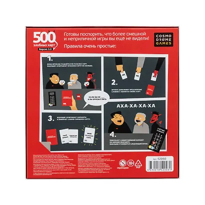 Настольная игра "500 Злобных карт. Версия 3.0" - фото 4