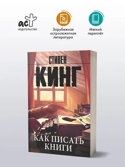 Как писать книги - фото 3