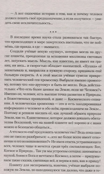Легенды "Вымпела". Разведка специального назначения - фото 5