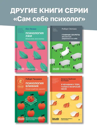 Когда мысли лезут в голову. Избавься от навязчивых состояний - фото 8