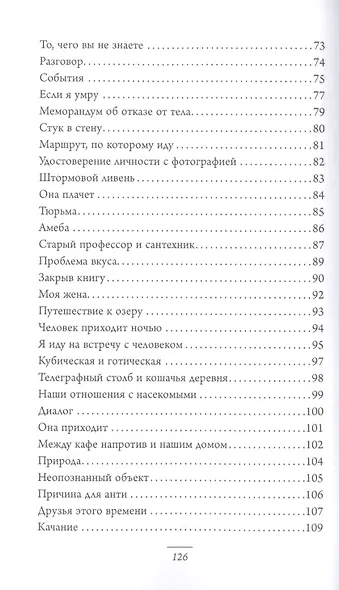 Напишу роман - фото 4