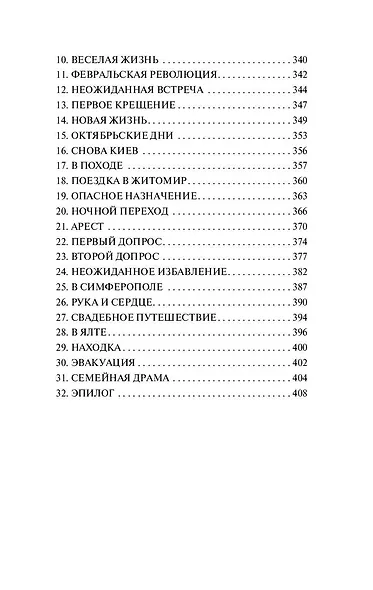 Прелести культуры - фото 7