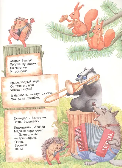 Стихи любимых классиков - фото 5