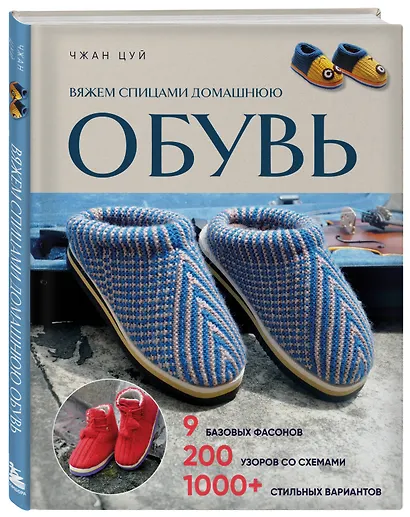Вяжем спицами домашнюю обувь - фото 3