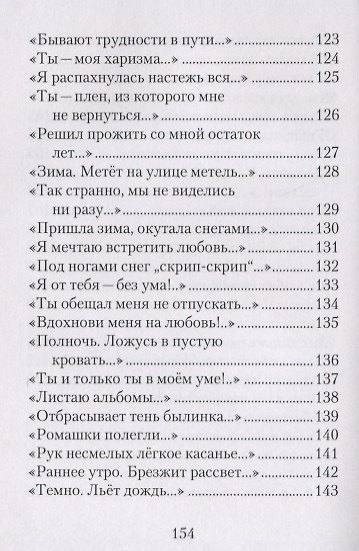 Звезда желанья - фото 7
