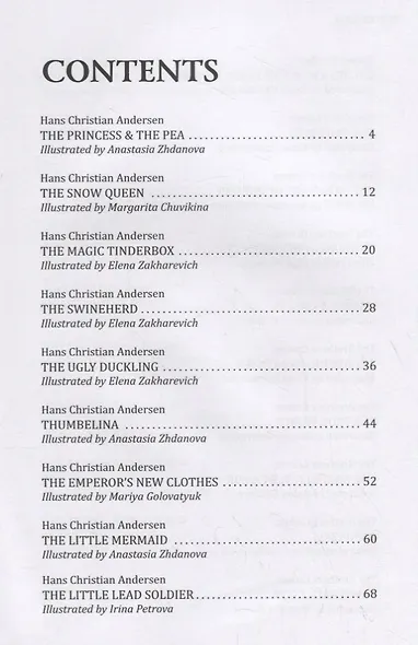 Мир волшебных сказок / The world of fairy tales - фото 2