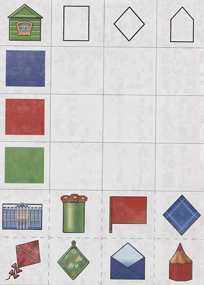 Логические таблицы. Развивающая игра-лото. 3-6 лет - фото 4