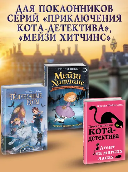 Школа Фелидиксов (#1) - фото 10