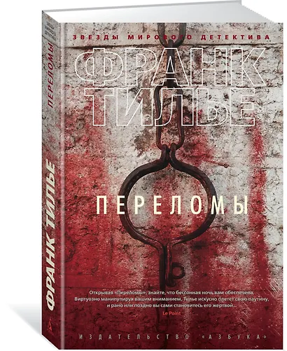 Переломы - фото 2