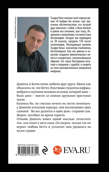Я сделаю это для тебя - фото 2