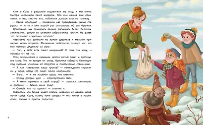 Добро возвращается - фото 2