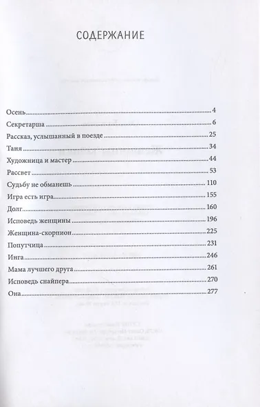 Женщины-кошки - фото 2