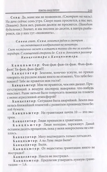 Алиби любви. Три киносценария и одна театральная пьеса - фото 4
