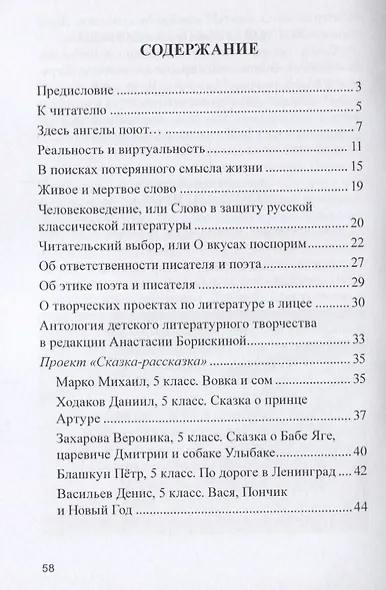 Пожизненно влюблены - фото 2