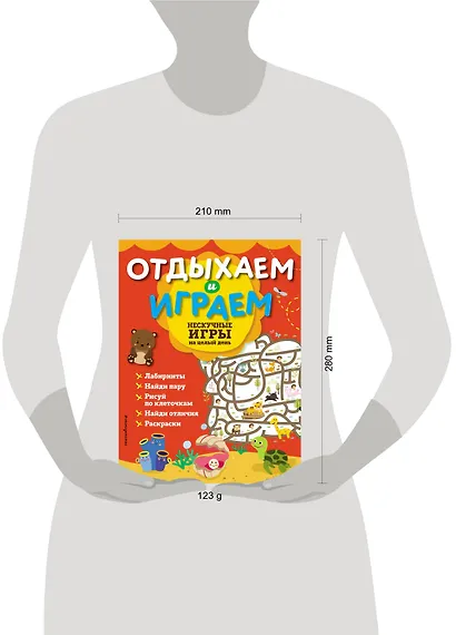 Нескучные игры на целый день - фото 4