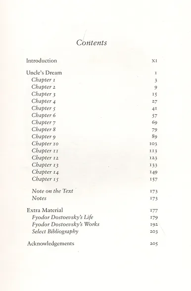 Uncle's Dream - фото 2