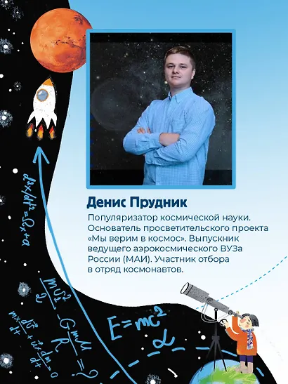 Космос - фото 10