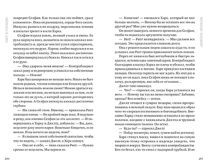 Свет в глубине - фото 7