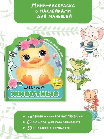 Милые животные - фото 3