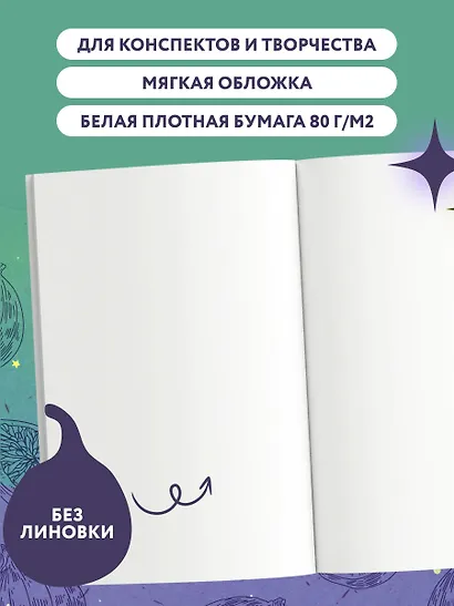Книга для записей "Блокнот со спелым инжиром", А5, 32 листа - фото 3