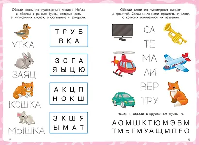 Ожившие буквы - фото 10