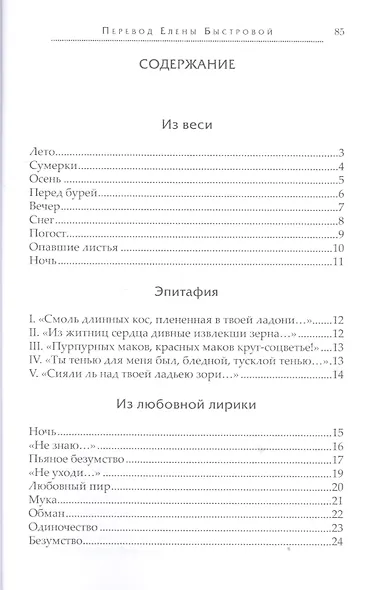 Осень - фото 2