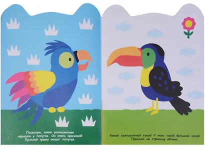 100 наклеек для малышей. Зверята. Слоненок - фото 4