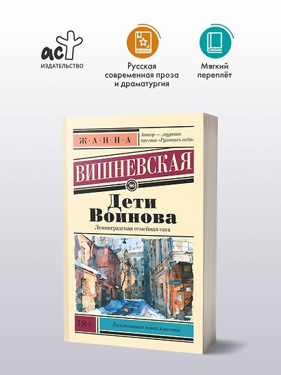 Дети Воинова - фото 3