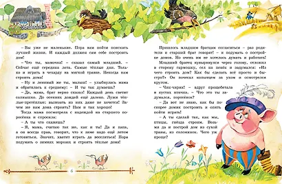 Три маленьких поросёнка и другие сказки - фото 3