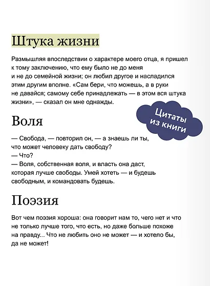 Первая любовь. Вечные истории. Young Adult - фото 7